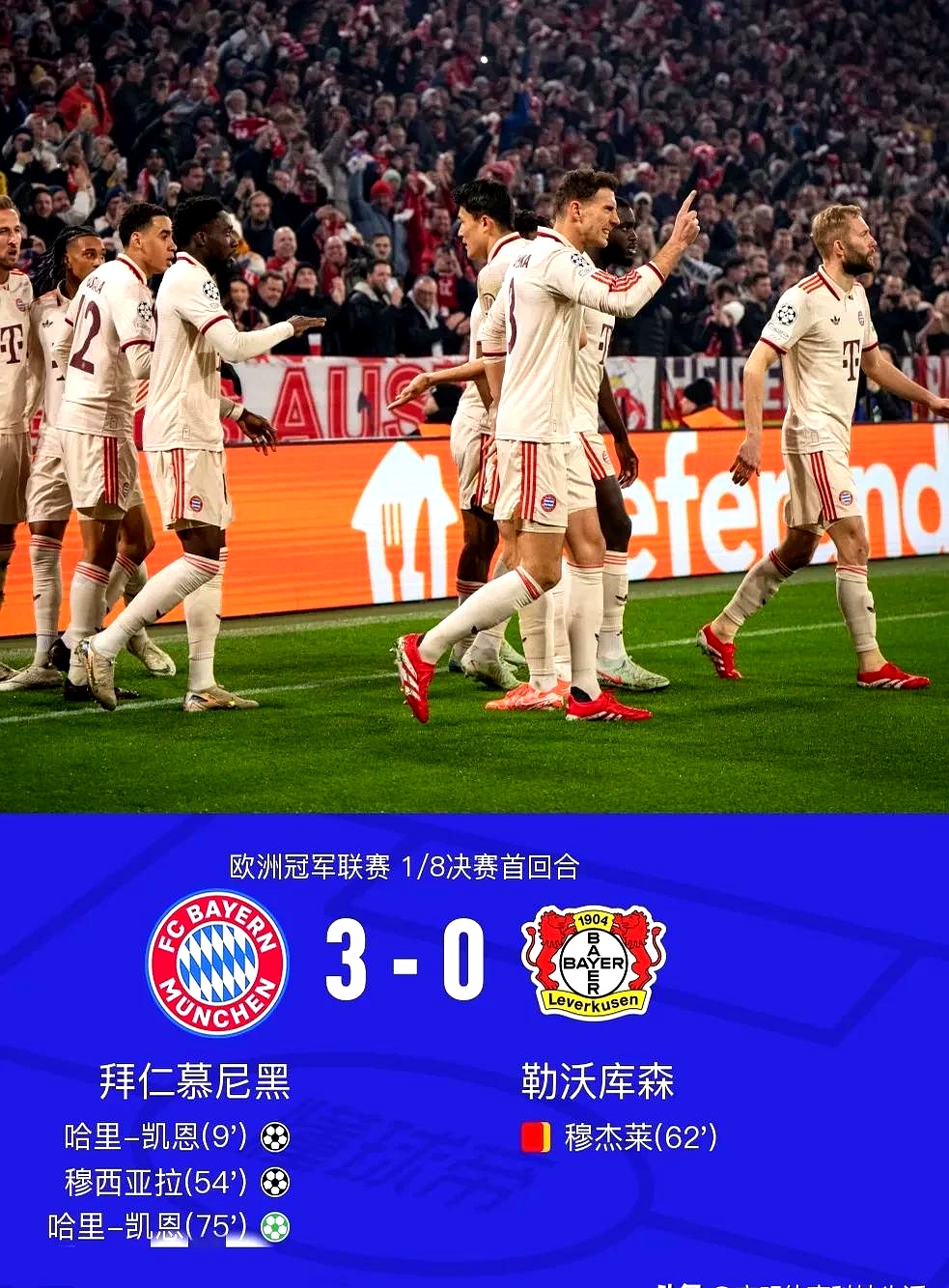 C7娱乐官网网页版-拜仁慕尼黑轻取对手，提前进军强的简单介绍