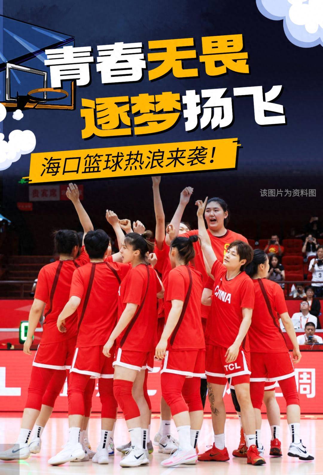 亚洲篮球赛事吸引万名球迷观赛，场面火爆