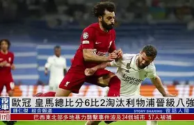 尤文图斯险胜对手，晋级欧冠强显实力