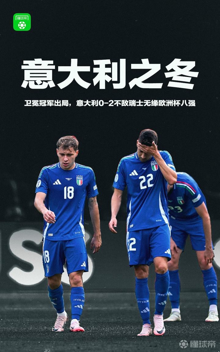 瑞士大胜晋级,欧洲杯强队崭露头角 瑞士大胜晋级,欧洲杯强队崭露头角