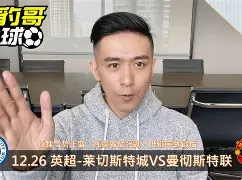 莱切斯特城在客场比赛中有惊艳发挥，取得胜利的简单介绍